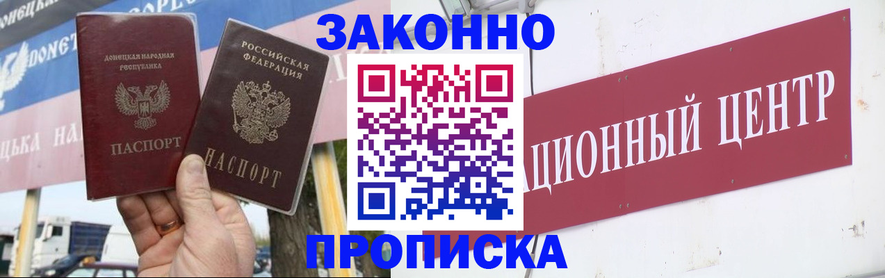временная регистрация гарантия в Сибае