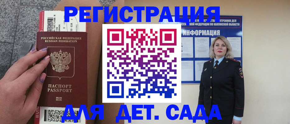 временная регистрация госуслуги в Сибае